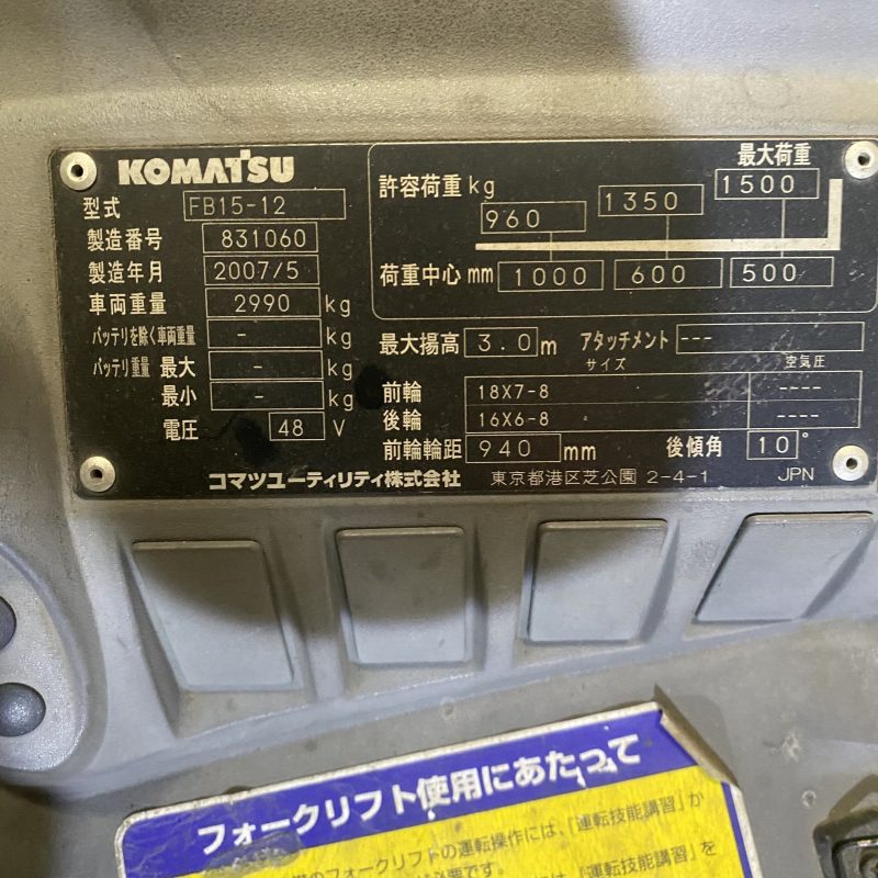 Xe Nâng Điện Komatsu 1,5 tấn