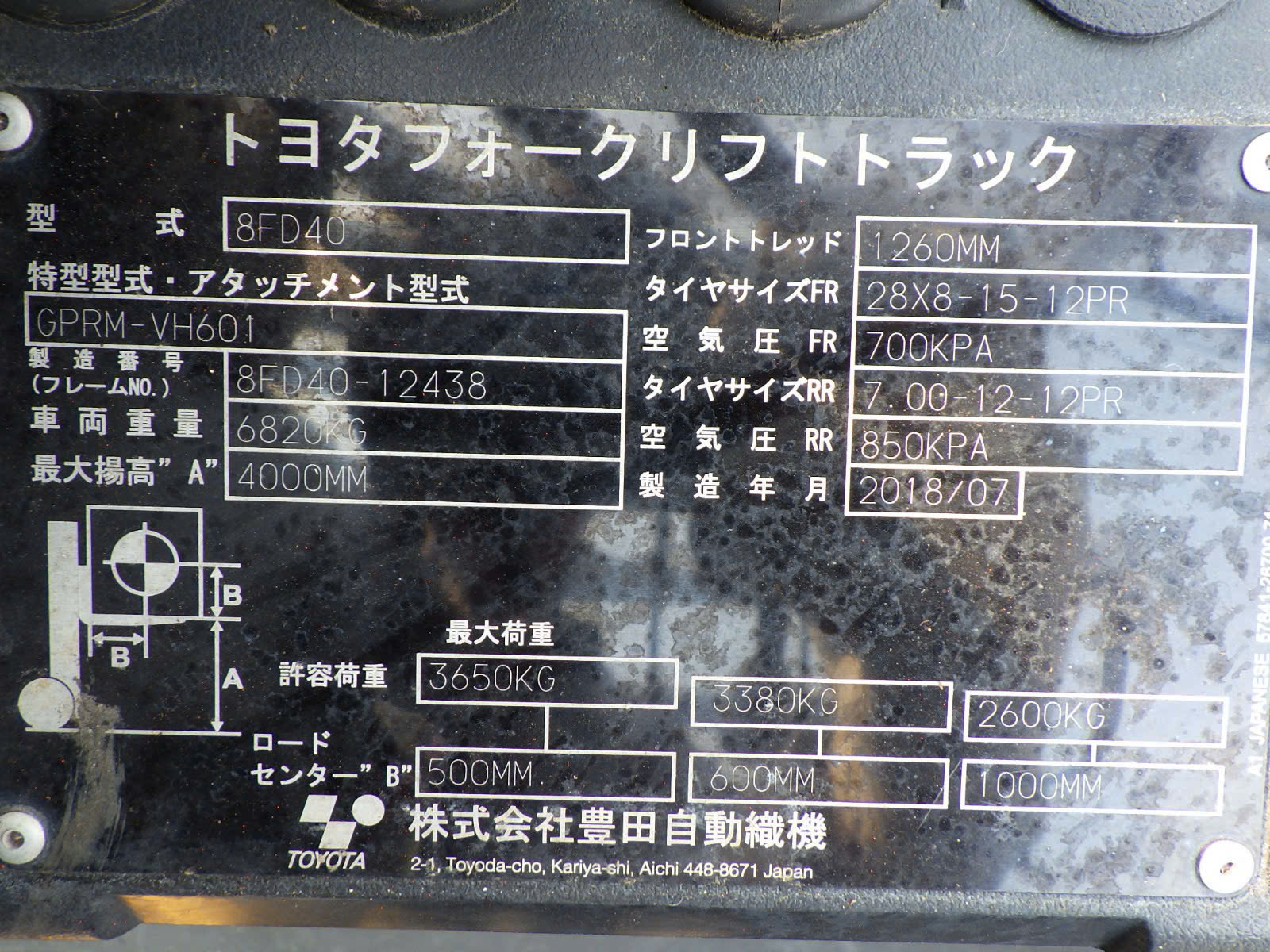 Xe Nâng Dầu Toyota 4 Tấn Xe Nâng Dầu Toyota 4 Tấn