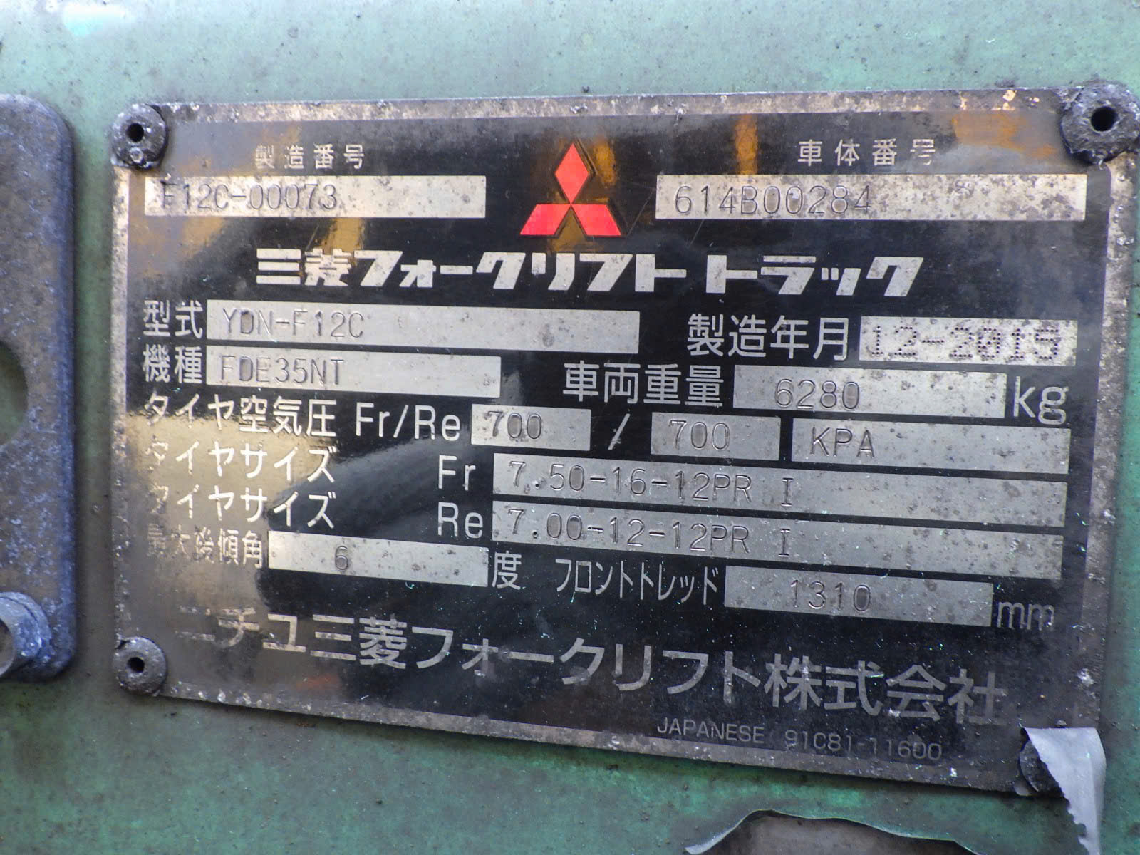 Xe Nâng Dầu Mitsubishi 3,5 Tấn Xe Nâng Dầu Mitsubishi 3,5 Tấn