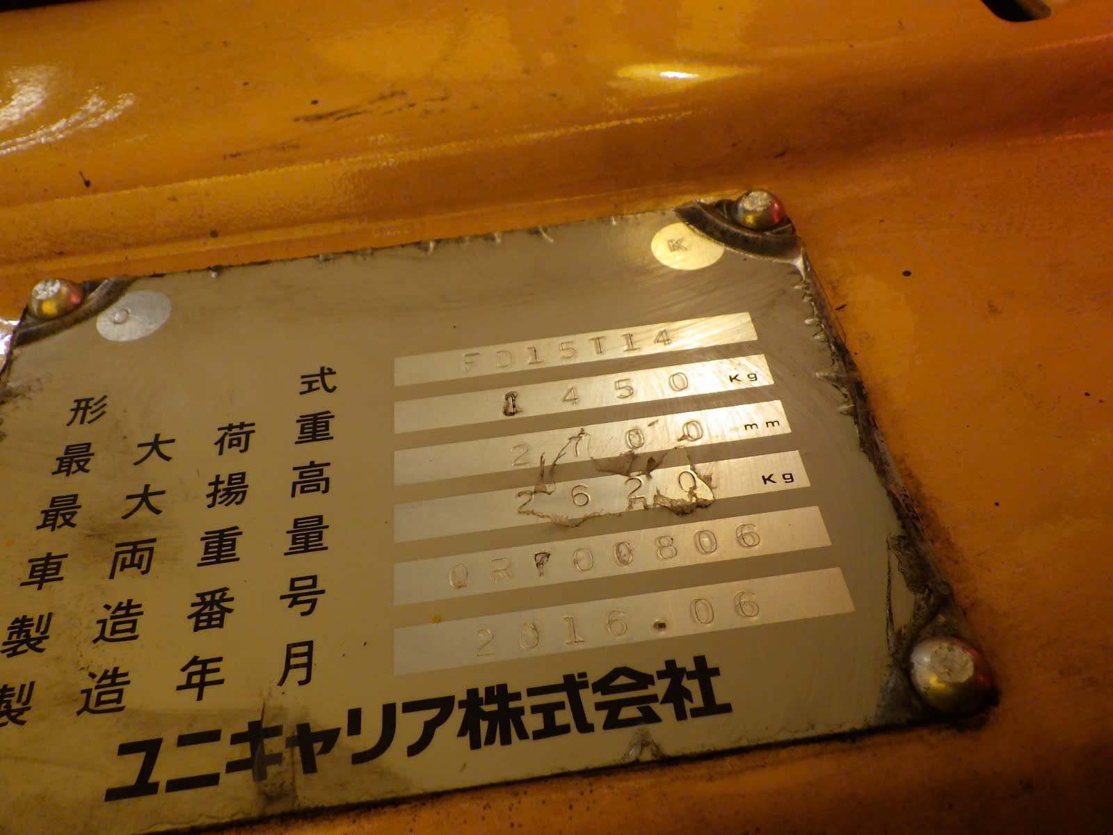 Xe Nâng Dầu TCM 1,5 Tấn Xe Nâng Dầu TCM 1,5 Tấn