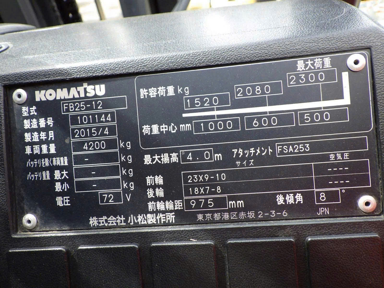 Xe Nâng Điện Komatsu 2,5 Tấn Xe Nâng Điện Komatsu 2,5 Tấn