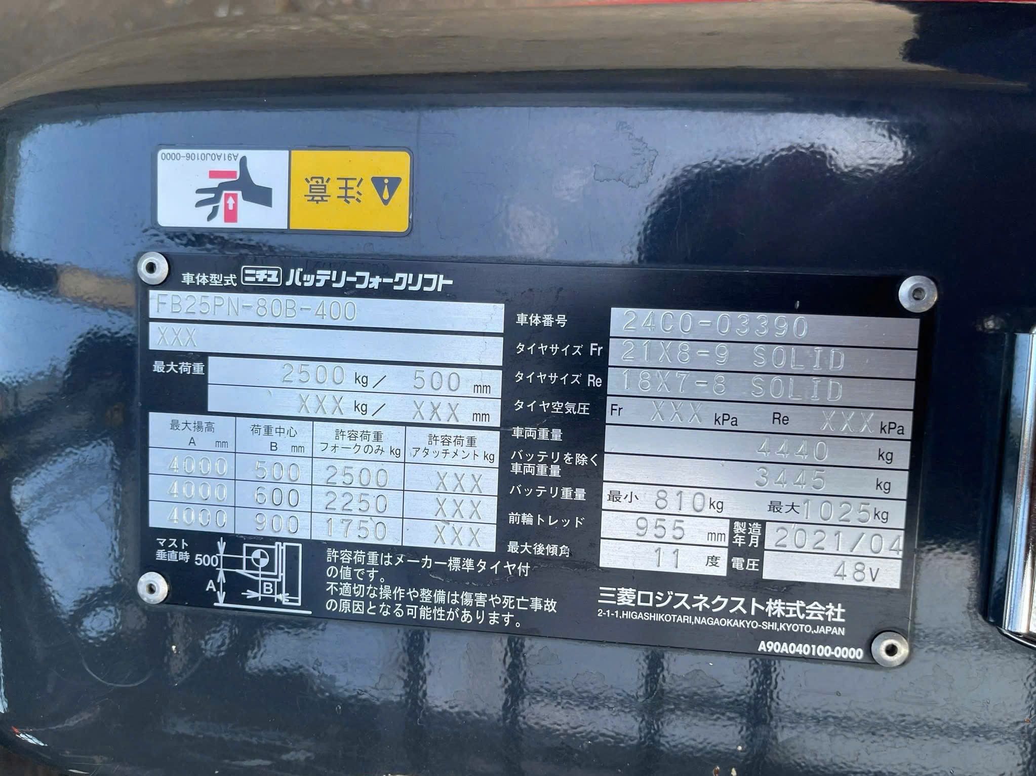 Xe Nâng Điện Nichiyu 2,5 Tấn Xe Nâng Điện Nichiyu 2,5 Tấn